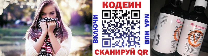 даркнет сайт  hydra зеркало  Codein напиток Lean (лин)  Среднеколымск 